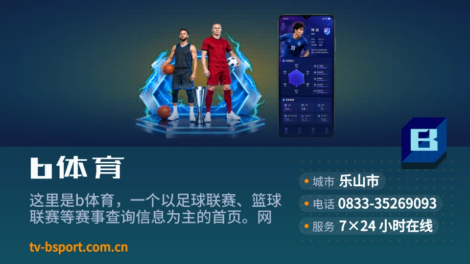 走近b体育